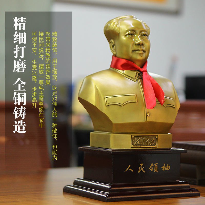 QMChairman Mao Decoration Decoration Office Great Man Head Portrait Pure Copper Statue Bust Living Room Souvenir MWBO