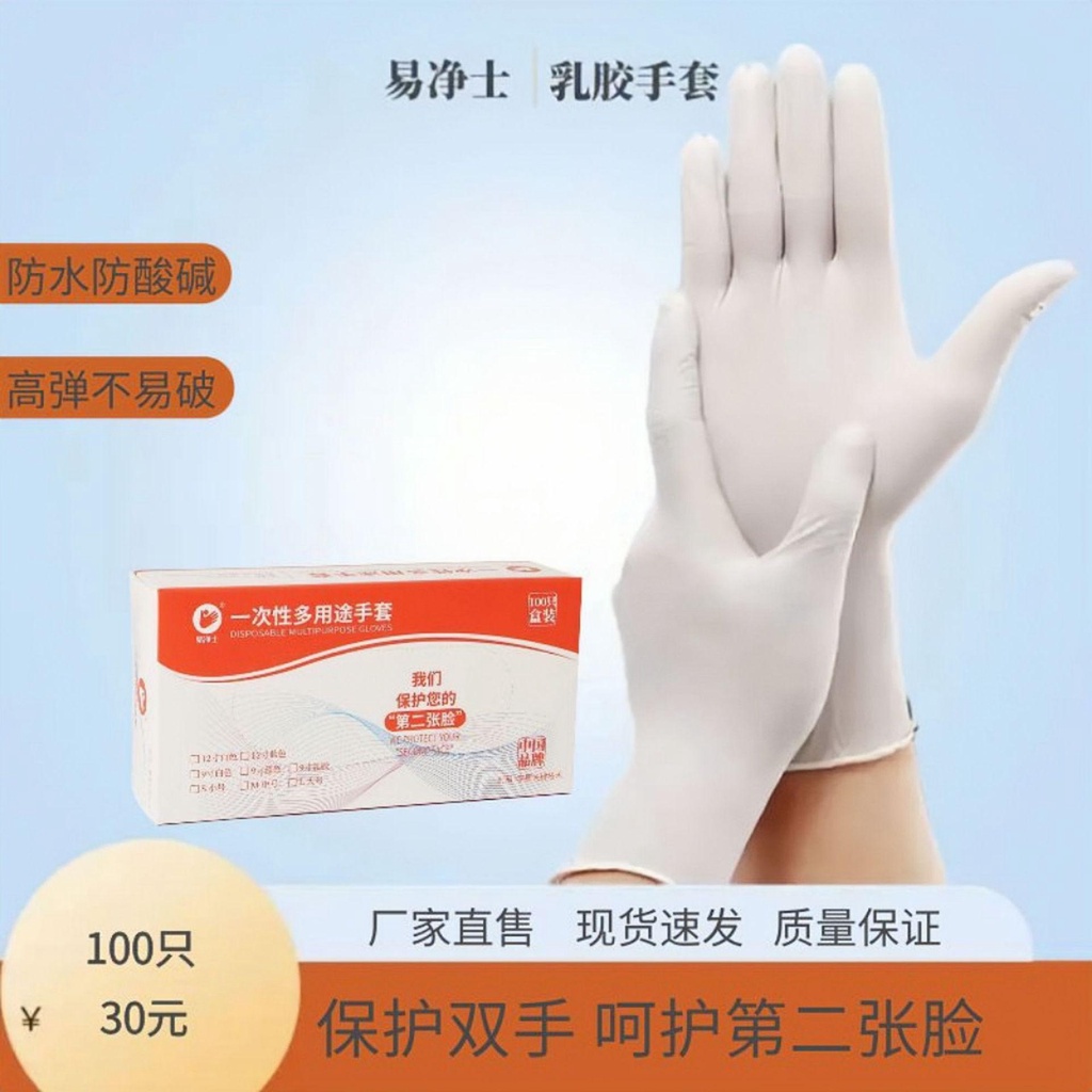 Get gifts/QMLatex Disposable Gloves Dental Medical Thickened High Elastic Anti-Food Grade Material Inspection Gloves Ho