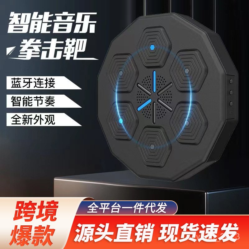 Get 7% coupon+gift】Bluetooth Boxing Target Smart Music Boxing Machine Wall Target Children Boxing Training Equipment Box