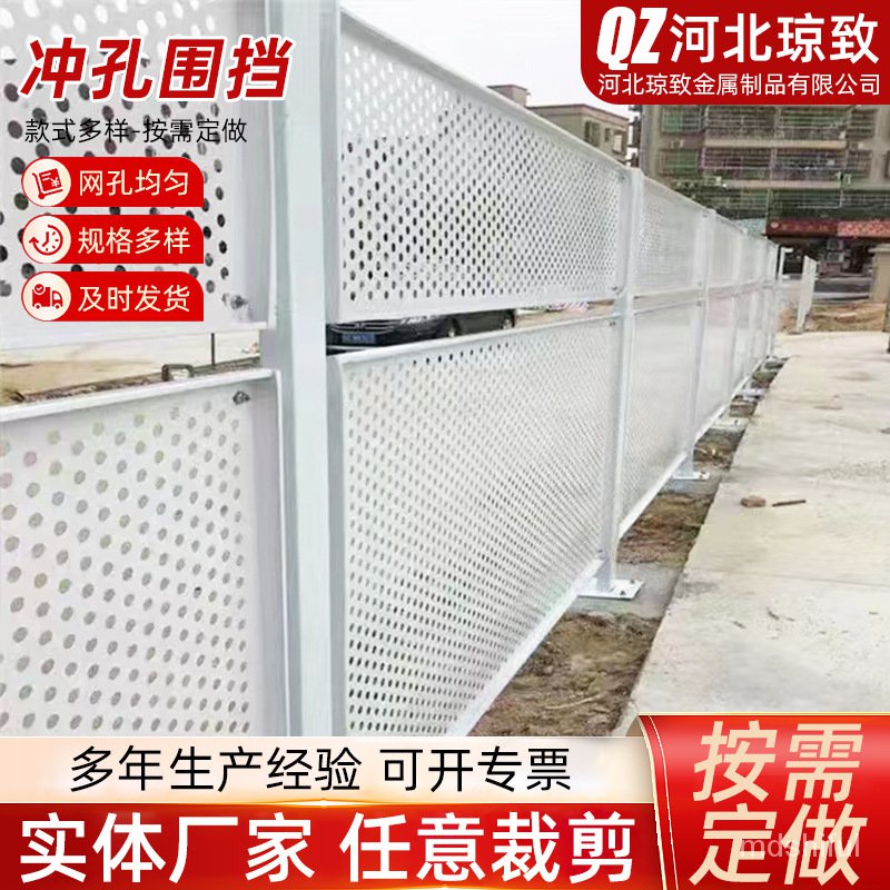 QMPunching Enclosure Typhoon-Proof Enclosure in Coastal Areas Punching Plate Isolation Board Iron Wire Protective Grati