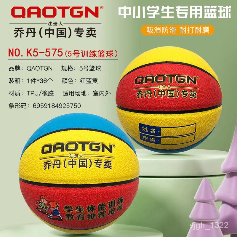 Get gifts/ Jordan（China）4No.5No.6No.PUBasketball Wear-Resistant Kindergarten Students Teenagers Training Outdoor Basket