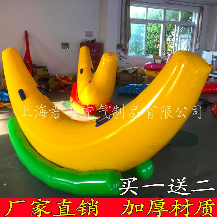 QMChildren's Inflatable Float Seesaw Banana Boat Water Park Facilities Hot Wheels Ocean Ball Pool Toy Trampoline RJFH