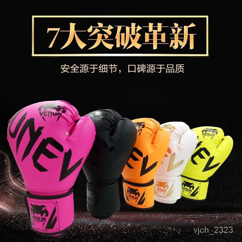 QM Poison Children Boxing Boxing Gloves Fight Sanda Taekwondo Standard Boxing Glove Children Adult Boxing Glove H1AX