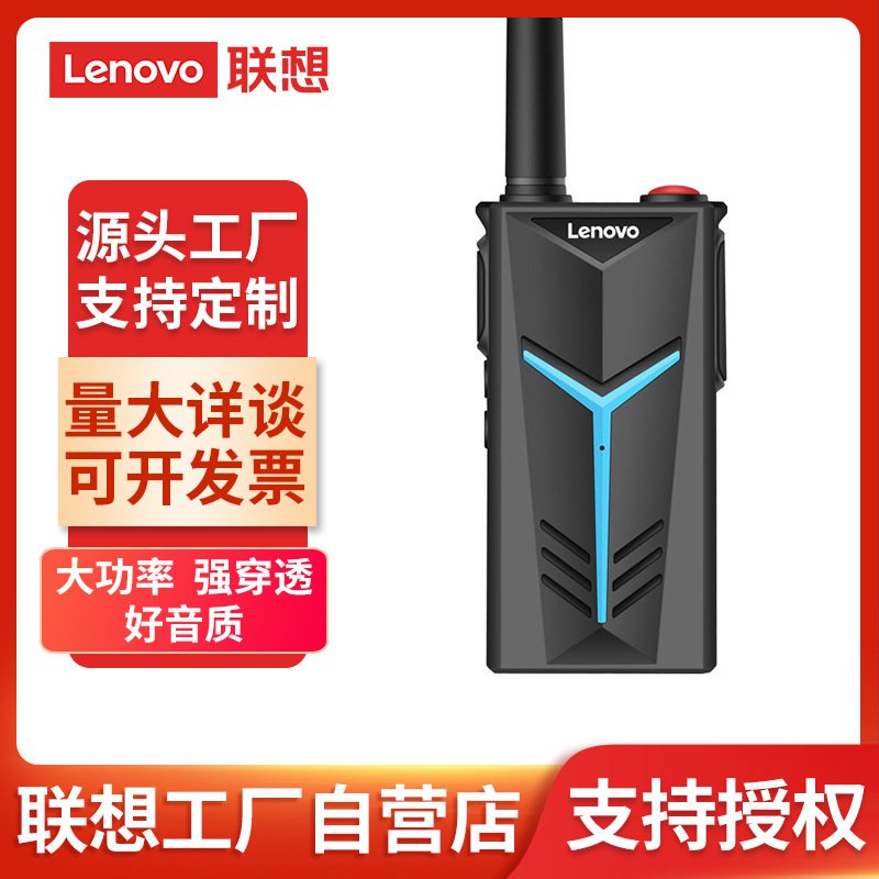 QMLenovoN3SAnalog Walkie-Talkie High Power Hotel Restaurant Hospital School Security Civil Outdoor Wireless Handheld Tr