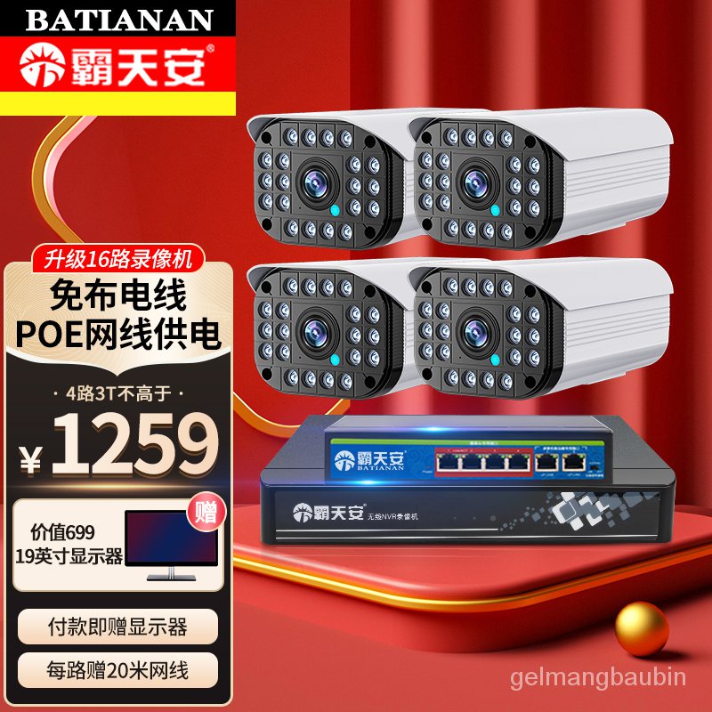 Get gifts/QM Batian'an500Wan Gaoqing Night VisionpoeCamera Surveillance Equipment Set Supermarket Factory Warehouse Com