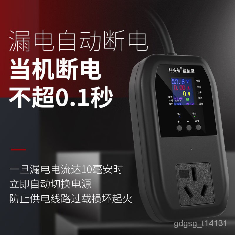 Get gifts/QM New Energy Grounding Treasure Automatic Power-off Charger Socket Ground-Free Treasure Home Extension Home