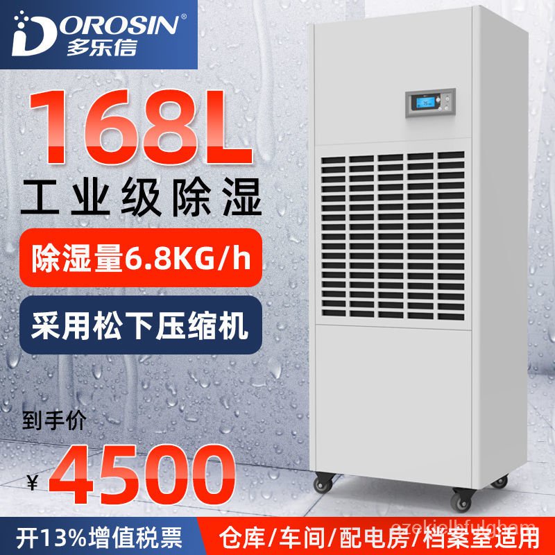 Get 10% coupon+a gift】Industrial DehumidifierDP-6.8D Commercial Warehouse High Power Dehumidifier Home Basement Dehumidi