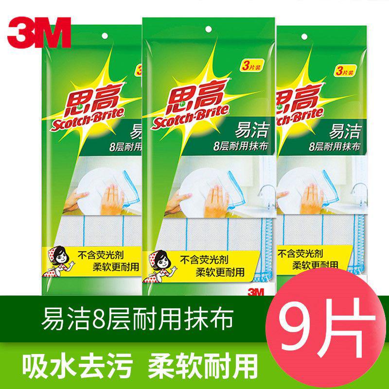 DD3MScotch-Brite Easy Cleaning Rag Household Kitchen Utensils Oil-Free Dishcloth Housework Cleaning Towel Not Easy to L