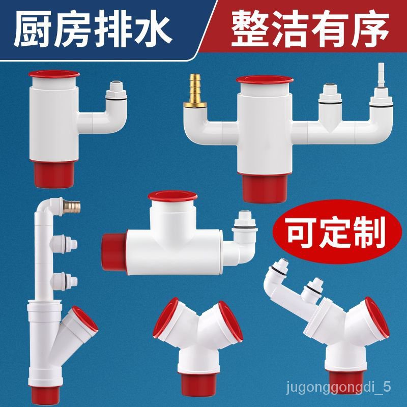 New🧃Kitchen Downcomer Tee Front Filter Drain Pipe Sink Dishwasher Water Purifier Multi-Function Connector HBAX