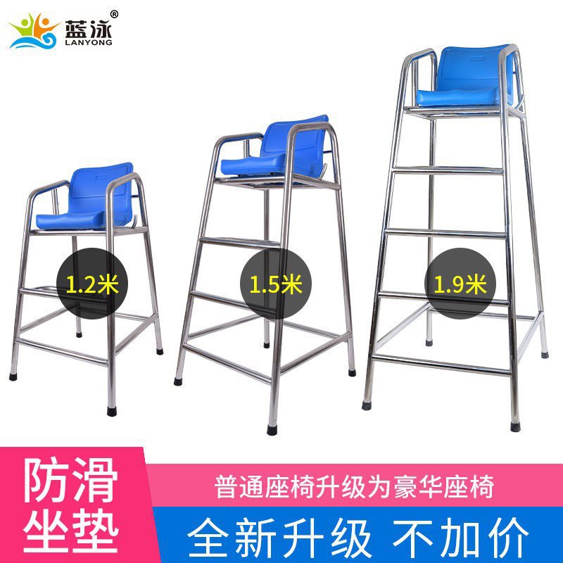 Get 7% coupon+gift】ng Pool Lifesaving Chair Professional Rescue Equipment Equipment Lifeguard Seat Safety Lookout Swimmi