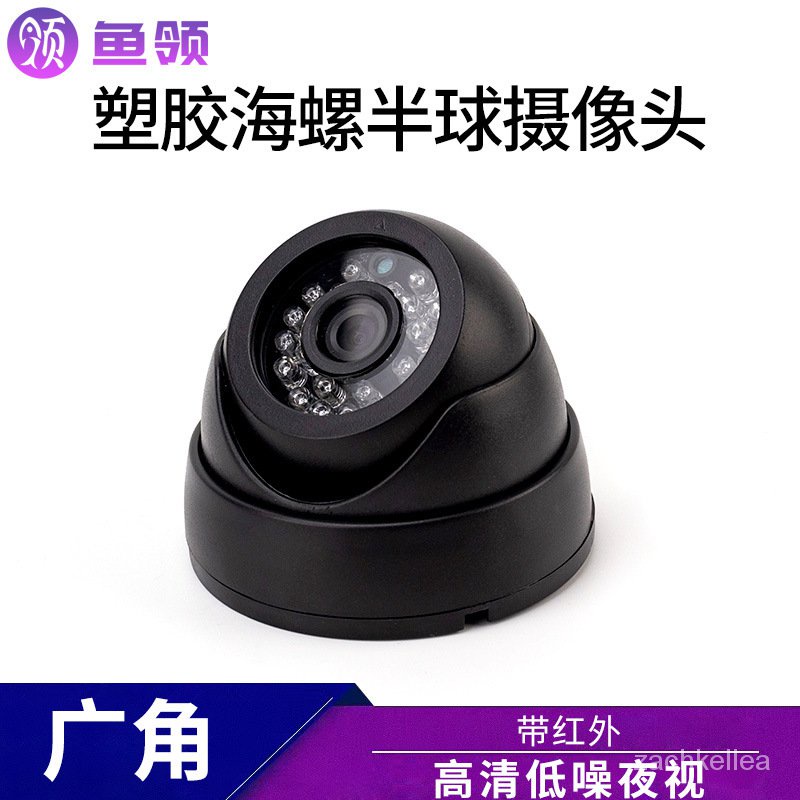 Get 7% coupon+gift】 High-Definition Conch Dome CameraAHD720P Bus Bus School Bus Indoor Infrared Surveillance Camera VOBY