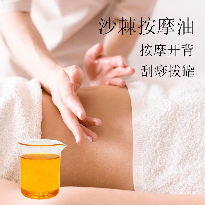 Get gifts/NewBeauty Salon Seabuckthorn Energy Essence Oil Whole Body Massage Open Back Acid Drainage Repair Essential O