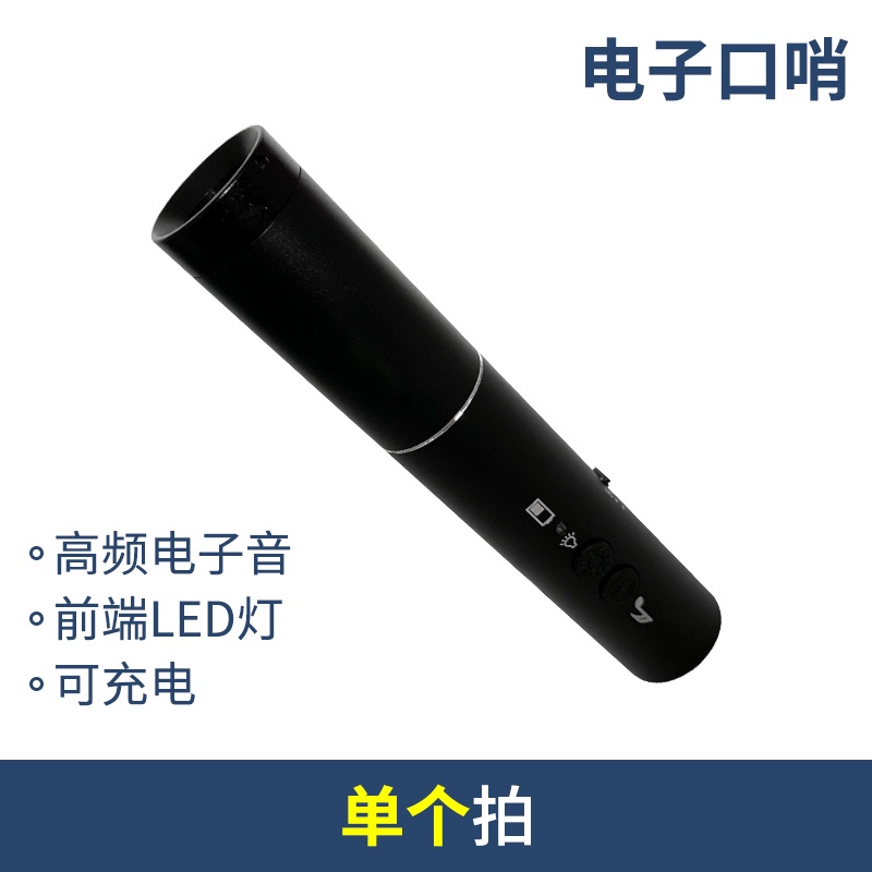 Jiudun Electronic Whistle High DecibelUSBRechargeable Rescue Electronic Whistle Traffic Command Pet Training Sports Ref