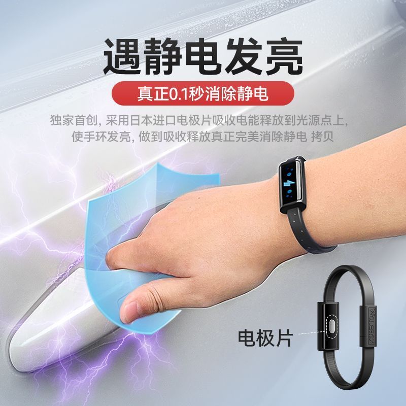 Anti-static chips to eliminate human body electrostatic bracelets bracelets AI anti-static sports br防静电手环AI芯片消除人体静电手环防静电运动手环黑科技手链23.4.5