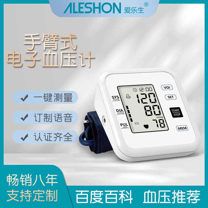 Get gifts/QMALESHONAilesheng Foreign Trade Household Intelligent Automatic Arm Medical Sphygmomanometer Thai Exported t