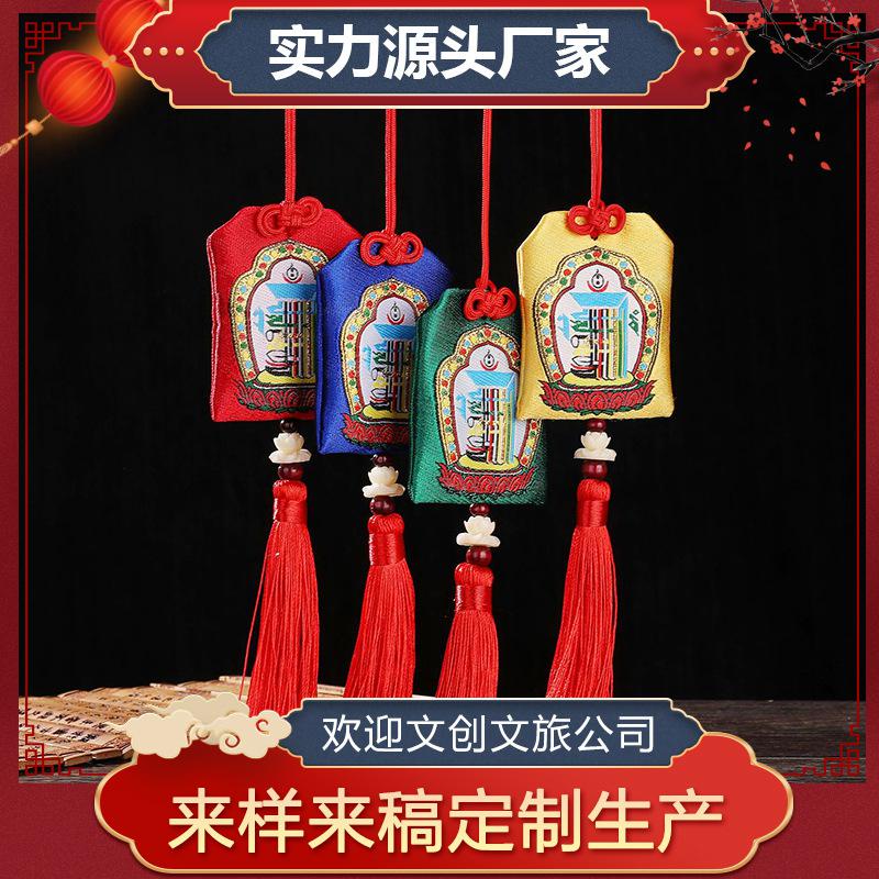 Get gifts/QMDragon Boat Festival Sachet Temple Blessing Perfume Bag Ten Freedom Amulet Bag Chinese Pouch Brocade Bag VU