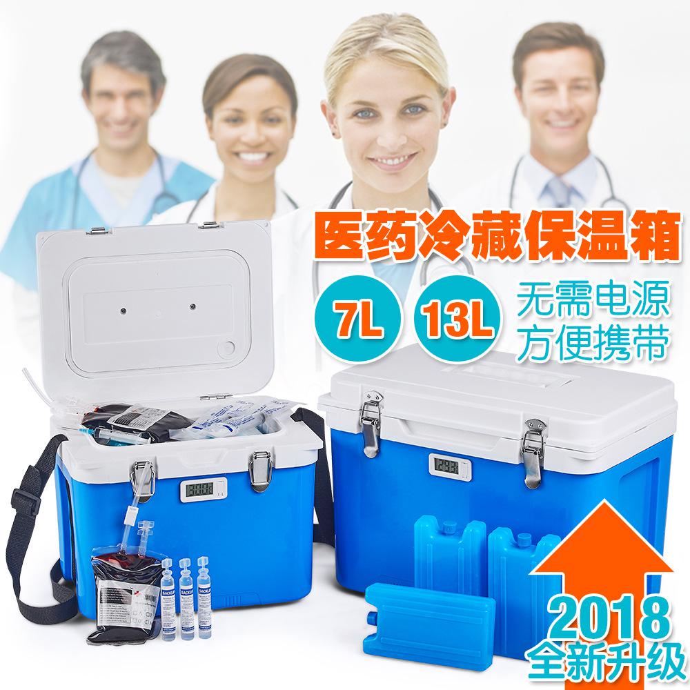 Get gifts/QM13LL Car Mounted Insulation Box Freezer2-8Insulin Vaccine Small Portable Medicine Vaccine Fish Storage Cool