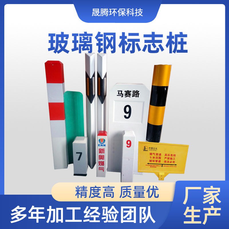 Get gifts/QMFRP Marker Peg Warning sign Cable Water Supply Railway Warning Pile Highway Boundary Pile PVCIdentification