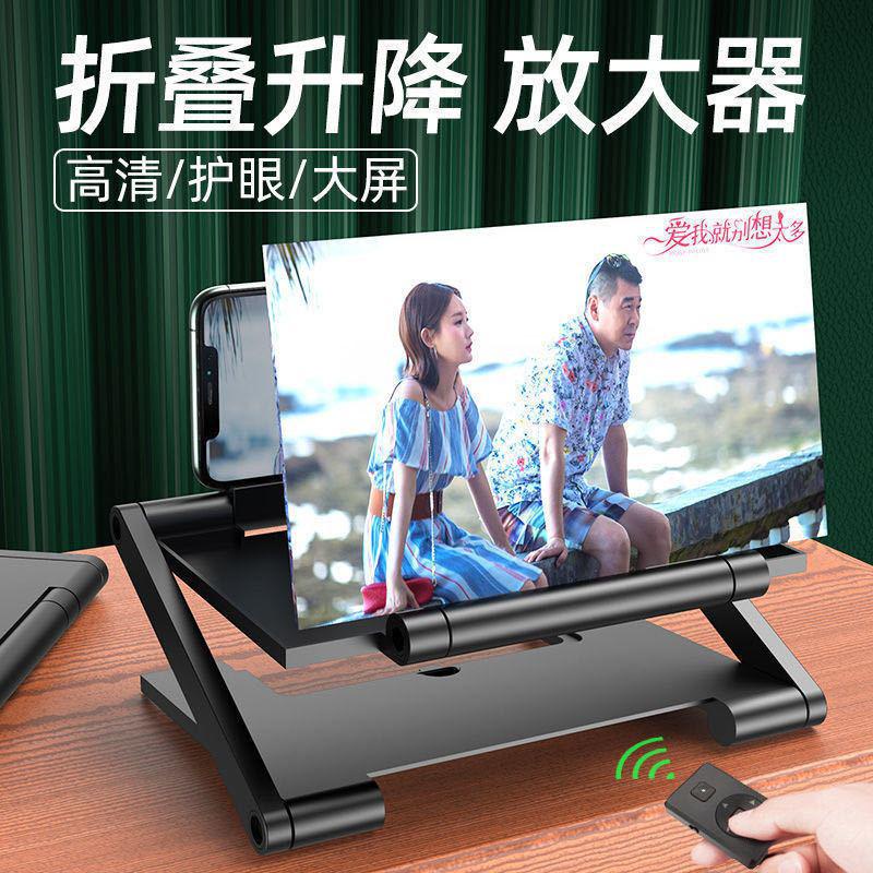 Get gifts/DDPhone Magnifier Screen Amplifier Projector Ultra HD Video Player Adjustable Folding Stand Gadget TQSY