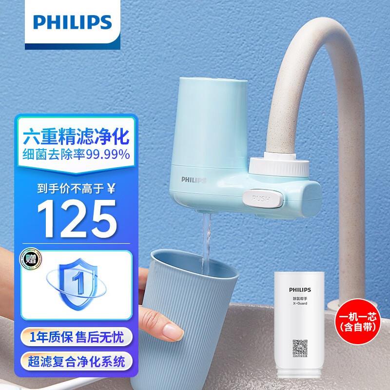 Philips（PHILIPS）Faucet Water Purifier Household Portable Filter Tap Water Purification Water Purifier3611 MUSW