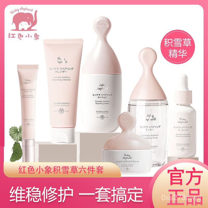 skincareproducts【补水修护保湿美白】