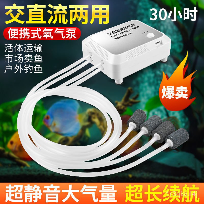 FREE SHIPPINGCharging AC/DC Dual-Purpose Oxygen Pump Small Fish Globe Portable Oxygen Pump Mini Fish Farming Oxygen Su