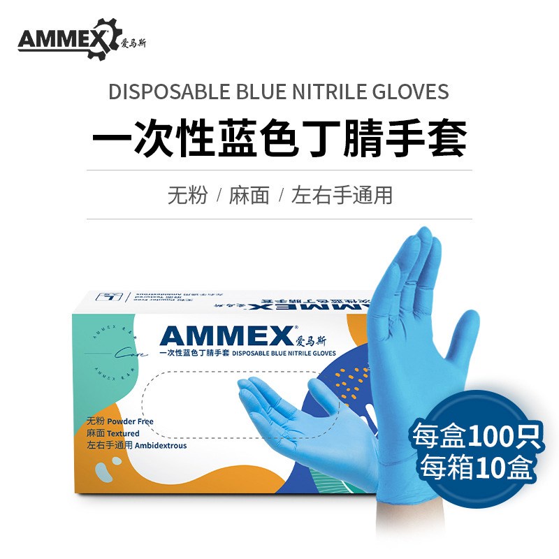 Get gifts/☑️AMMEXDisposable Nitrile Gloves Inspection Experiment Food Industrial Blue Gloves Labor Protection Protective