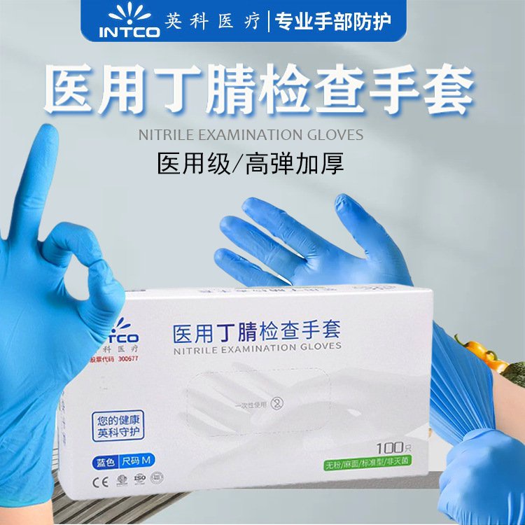 Get gifts/QMYingke Disposable Medical Blue Nitrile Inspection Gloves Catering Kitchen Food Grade Non-Slip Dental Experi