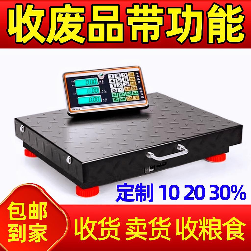 QMMulti-Function Waste Collection Electronic Scale Wireless Intelligent Split Electronic Scale300600Commercial Scale SQ