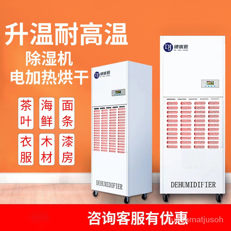 Get 10% coupon+a gift】High Temperature Resistant Dehumidifier Industrial High Power Dehumidifier Basement Drying Room Te