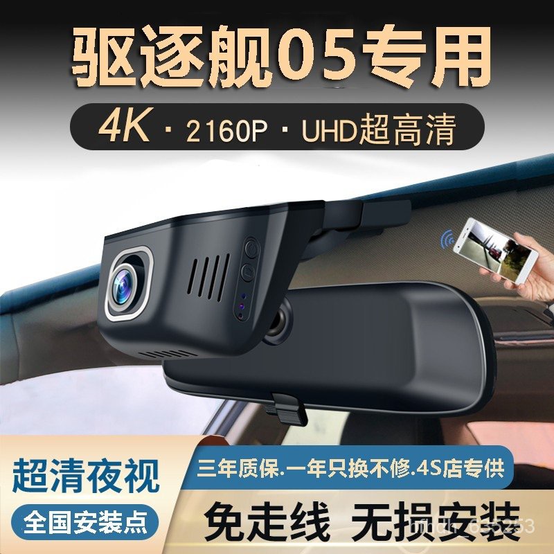 Get 7% coupon+gift】2022New BYD Destroyer05Driving Recorder Clear Night Vision Vehicle Parking Surveillance Recorder DXX1