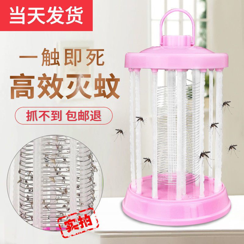 DDledElectric Shock Mosquito Killing Lamp Baby Electronic Mosquito Trap Mosquito Fantastic Product Mosquito Repellent O