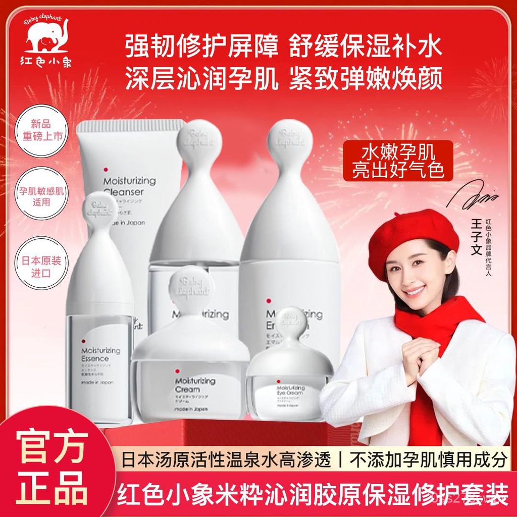 skincareproducts【补水修护保湿美白】
