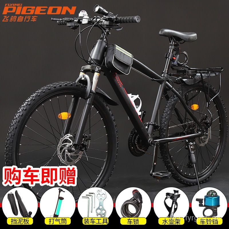 NewFlying Pigeon Mountain Bike24/27/30Variable Speed26Inch Road off-Road Dead Flying Student Adult Bicycles for Men and