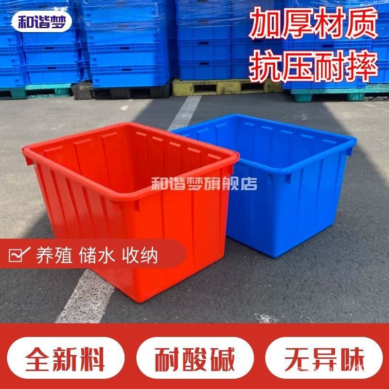 NewThick Plastic Bucket Rectangular Large Water Bucket Fish Farming Shrimp Box Bubble Tile Bath Bucket Square Bucket wi