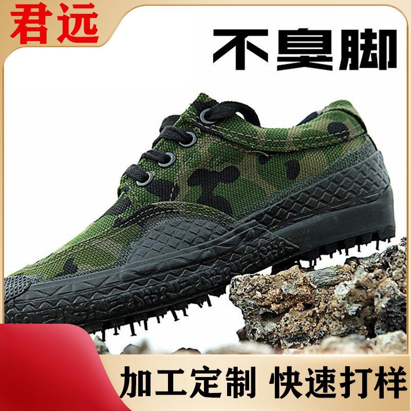 Get gifts/QMLiberation Shoes Men Canvas Camouflage Rubber Shoes Summer Migrant Workers Construction Site Labor Protecti