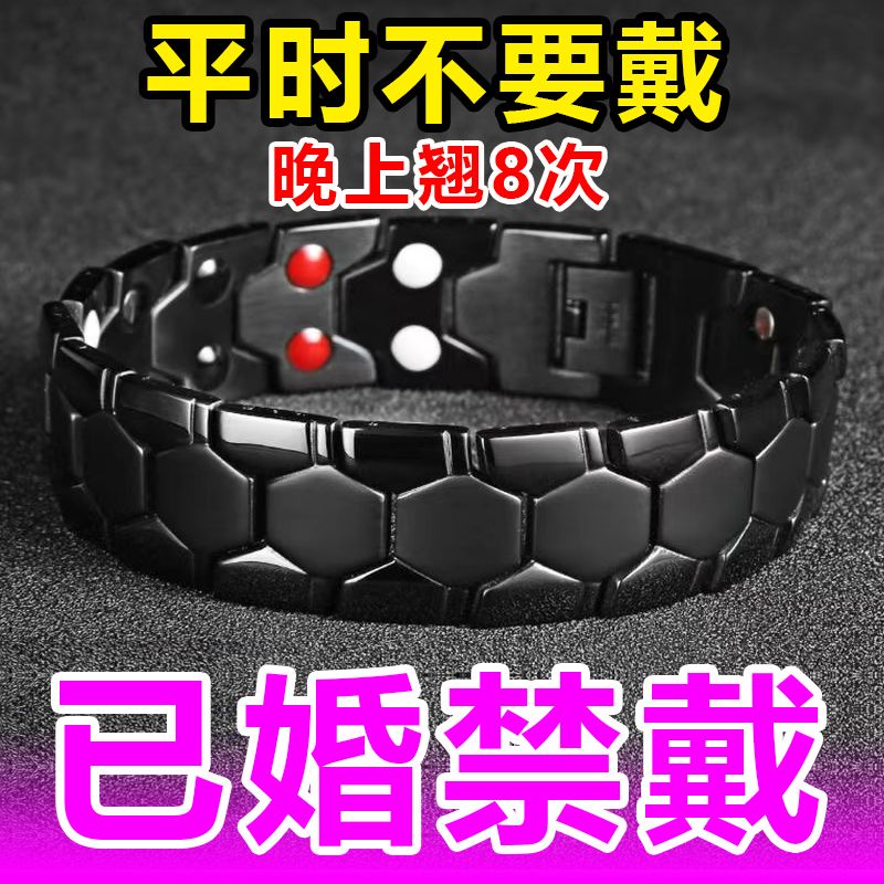 Powerful Spring Vitality Magnet Energy Bracelet Adjusting Bo强大春活力磁石能量手链调节身体时尚高级帅气不掉色手链男款7.25