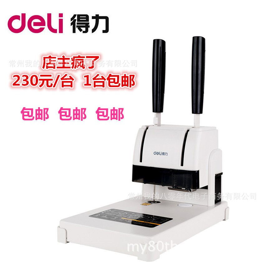 QM Free Shipping Deli3888Accounting Finance Voucher Binding Machine Hand Punch Automatic Hot Melt Rivet Tube Binding Ma