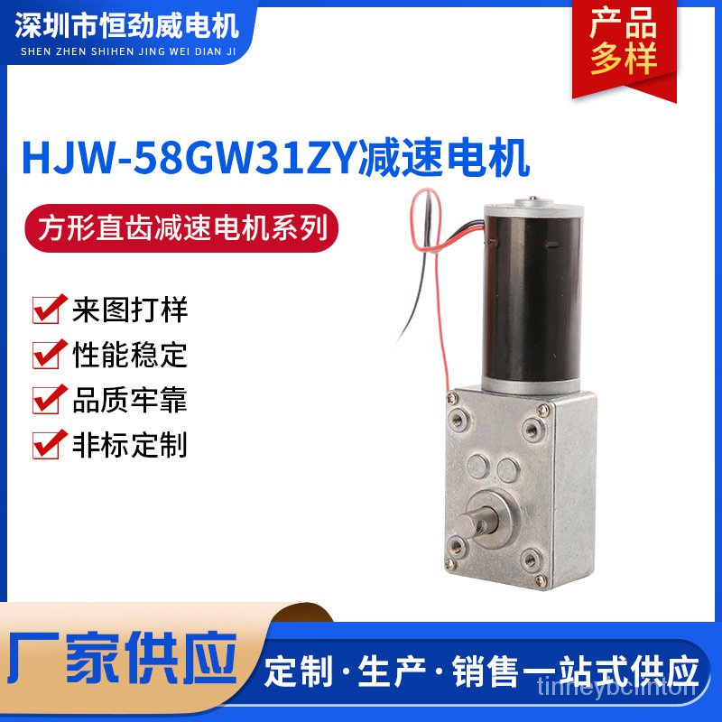 Get gifts/QM 5840Worm Gear Reduction Motor Self-Locking Motor Intelligent Litter Box Motor Self-Service Eco-friendly Ba