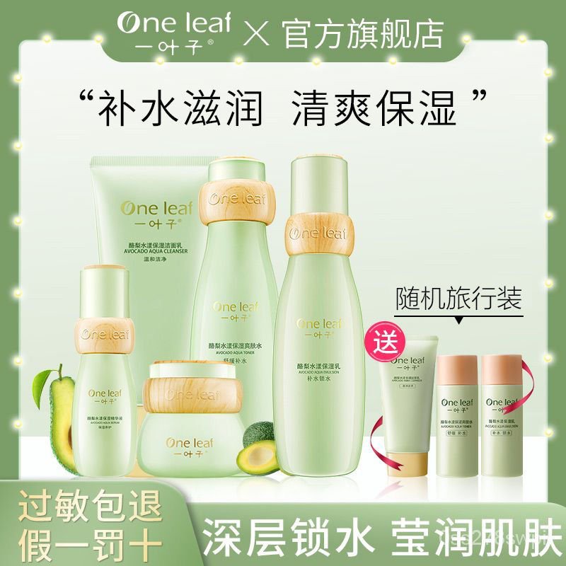 skincareproducts【补水修护保湿美白】