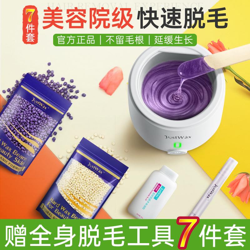 Ms JustWax wax Pastel body axillary privacy, semi-permanent mJustWax Beeswax Hair Removal Cream Ladies Whole body Underarm Private Part semi-permanent Male Face Beard Students Dedicated 5.28