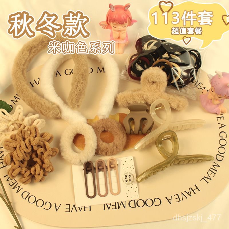 QMTik Tok Online Sensation Cute Hairpin Autumn and Winter Milk Coffee Series Hair Accessories Hair Ring Fluffy Hair Ban