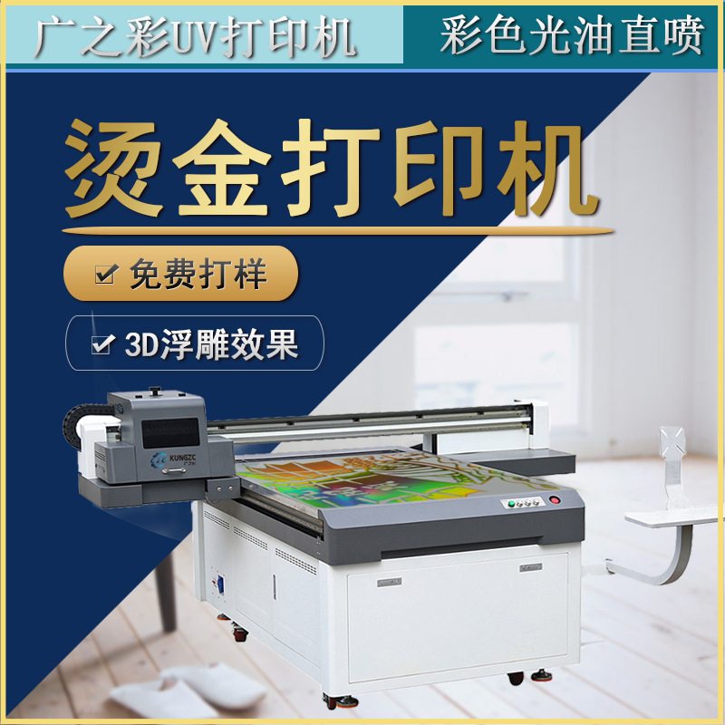 QMHigh-Speed Printer Gilding Printer Relief Direct Injection Painting Machine Printing Gift Box Packaging Book Printing