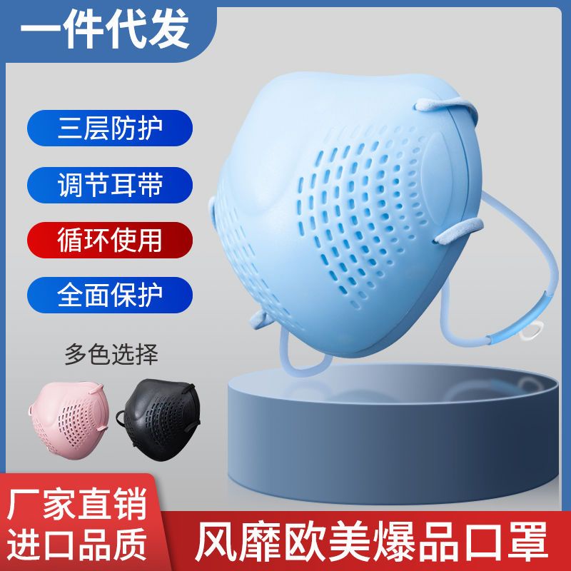 Get gifts/QMSilicone Mask Protective Supplies Anti-Sand Layer Storm Anti-Formaldehyde Haze Breathable and Washable Easy