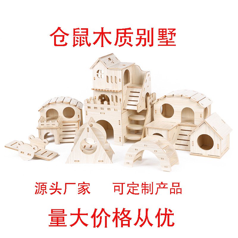 Get gifts/QMLittle Hamster Nest Shelter Djungarian Hamster Supplies Small Pet Toy Generation Hamster Wooden Toy Manufac