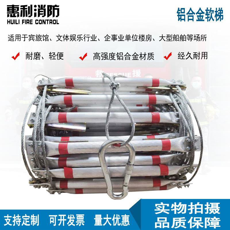 Get gifts/QMAerial Work Emergency Rescue Rescue Ladder Fire Escape Aluminum Alloy Rope Ladder Steel Wire Rope Bridge Em