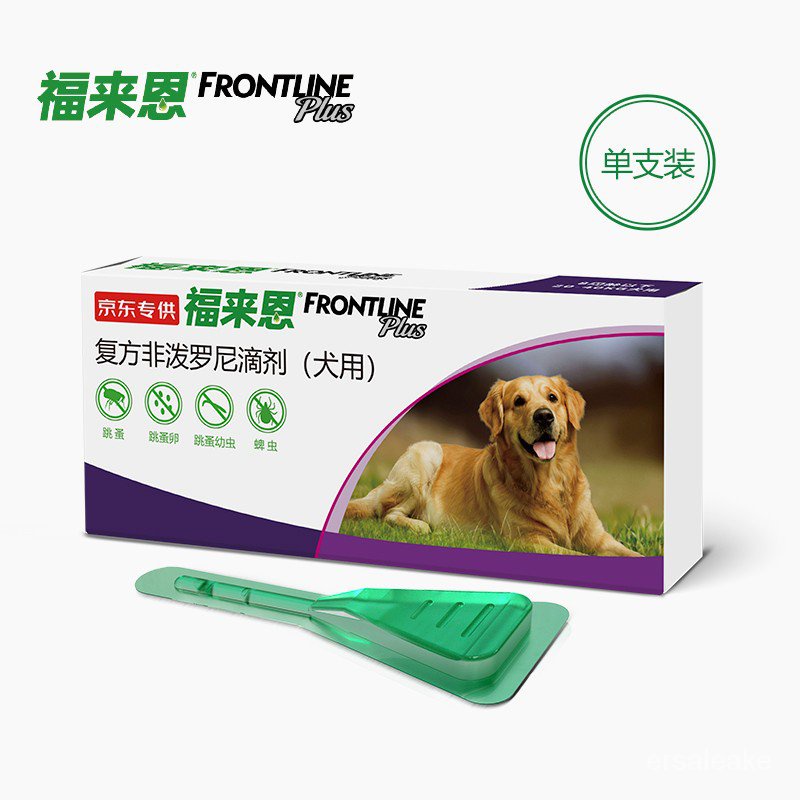 Get gifts/ML Fulaien（FRONTLINE）Dog Vermifuge Extracorporeal Drops Pet Flea Tick Removal Drugs Imported from France Larg