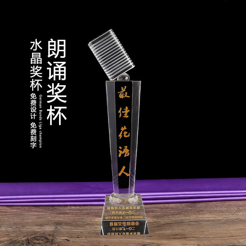 【Custom】Puchi Classic Crystal Trophy Customized Trophy Lettering Crystal Medal Production Customized Enterprise Annual