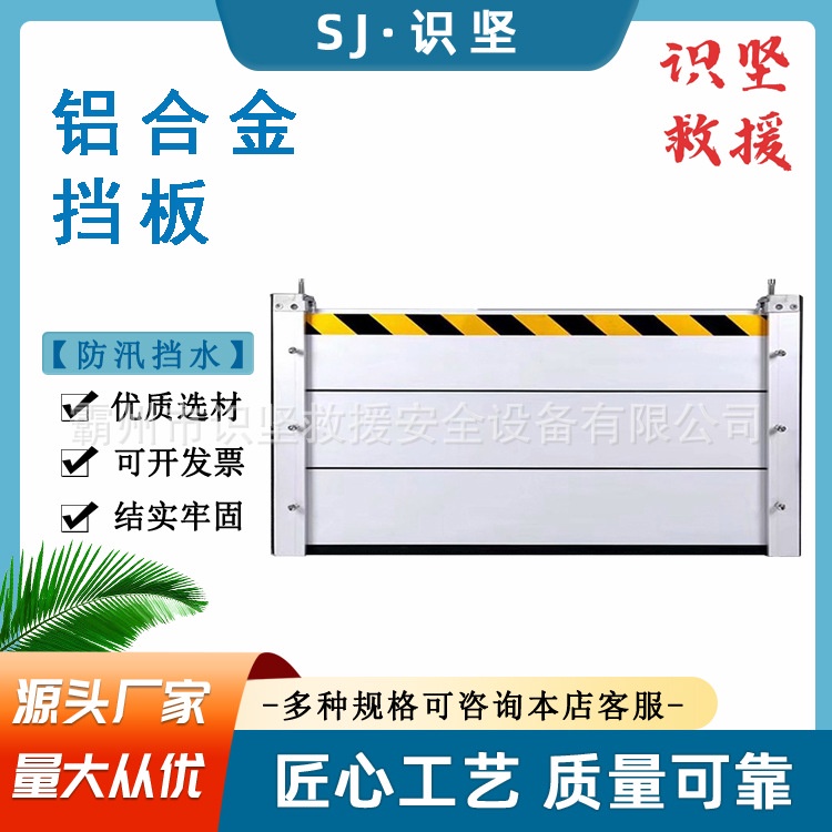 【Custom Price】Shopping Mall Underground Garage40MMThick Aluminum Alloy Water Baffle Removable Flood-Resistant Waterpro