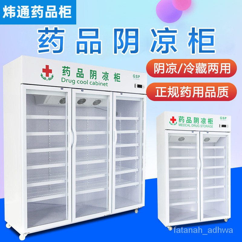 Get gifts/Drug Cooling Cabinet Medicine Storage Cabinet Refrigerated Display Cabinet Pharmacy Freezer Vaccine Storing C